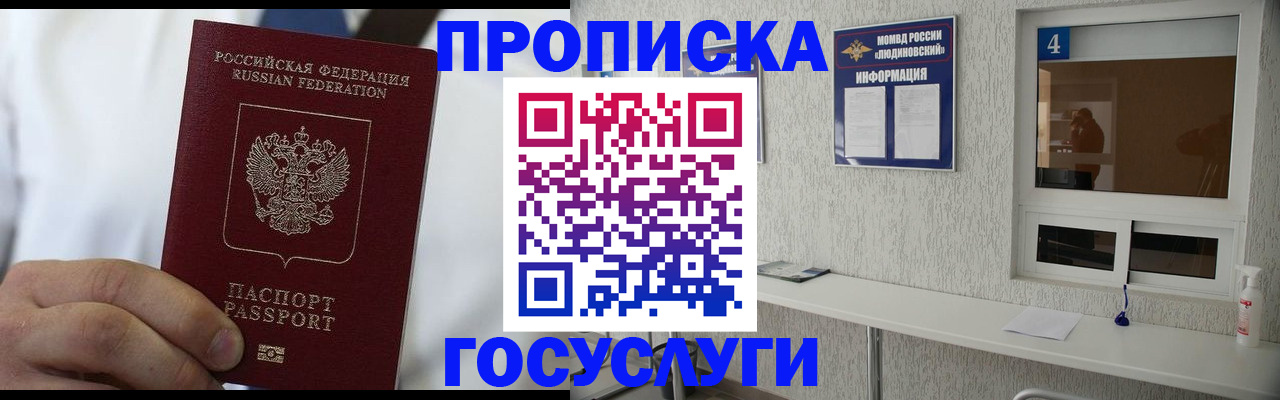 временная регистрация надежно в Няндоме