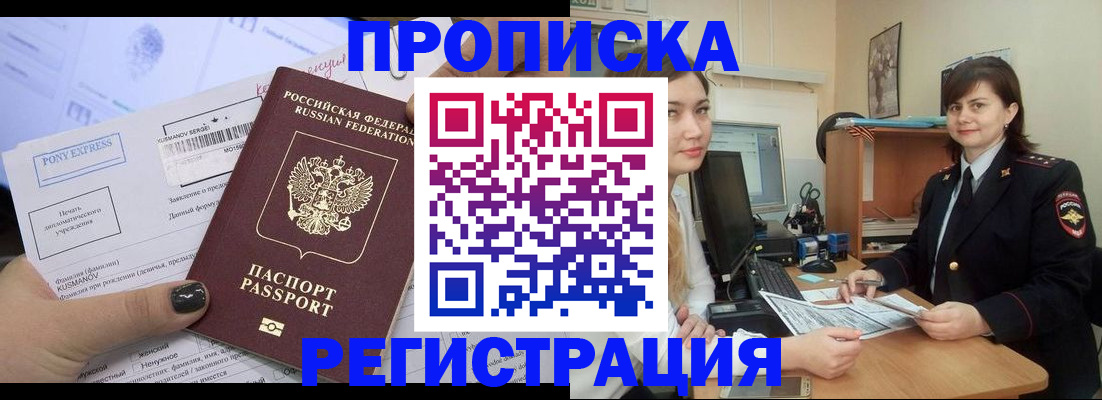 прописка гарантия в Няндоме