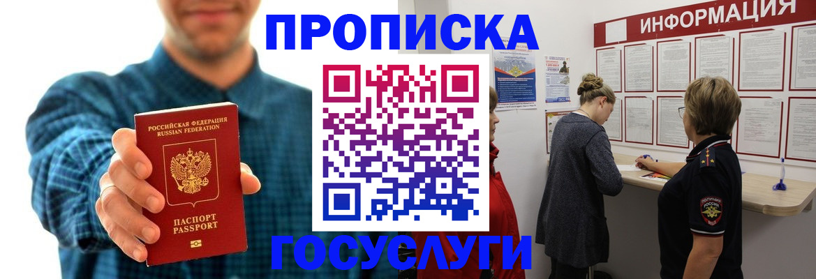 временная регистрация в квартире в Няндоме