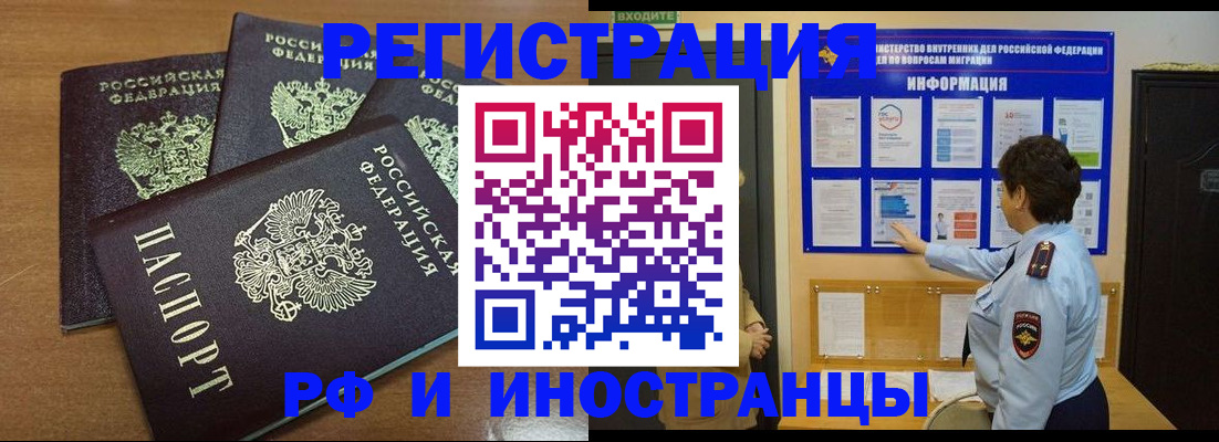 временная регистрация поиск в Няндоме