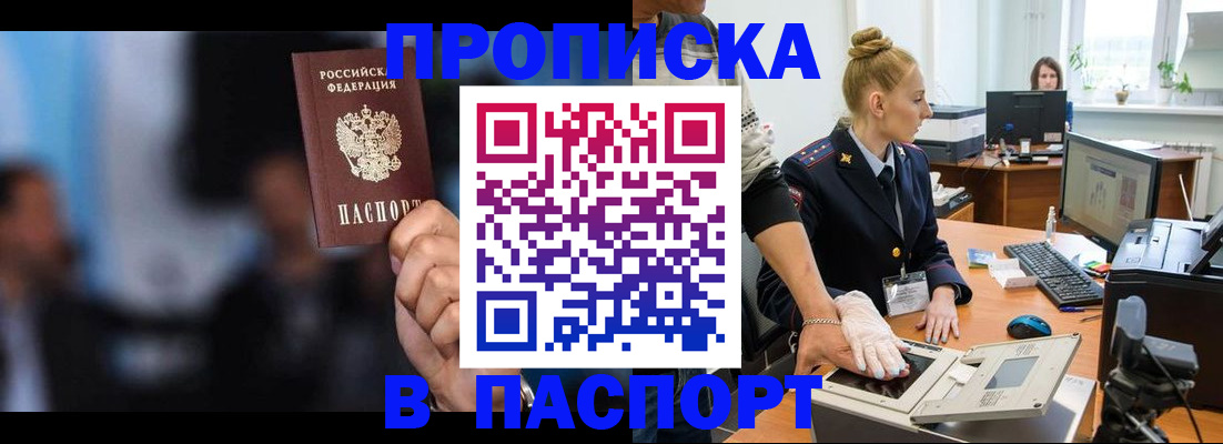 временная регистрация законно в Няндоме