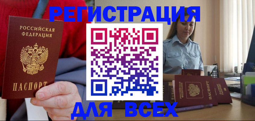 временная регистрация законно в Няндоме