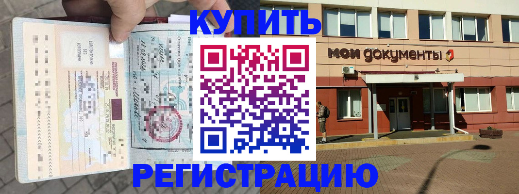 временная регистрация 2025 в Няндоме